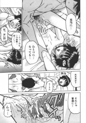 [Kouda Tomohiro] Yamete! Onee-chan - Stop an Elder Sister - Page 140