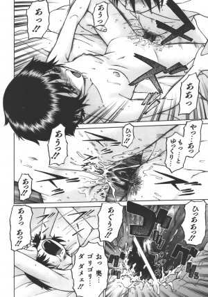 [Kouda Tomohiro] Yamete! Onee-chan - Stop an Elder Sister - Page 141