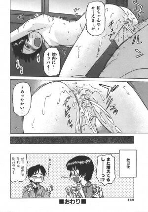 [Kouda Tomohiro] Yamete! Onee-chan - Stop an Elder Sister - Page 147