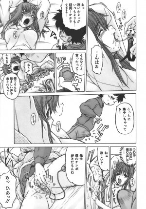 [Kouda Tomohiro] Yamete! Onee-chan - Stop an Elder Sister - Page 150