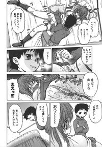 [Kouda Tomohiro] Yamete! Onee-chan - Stop an Elder Sister - Page 151