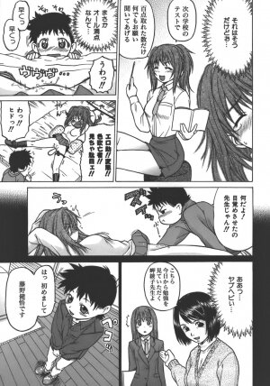 [Kouda Tomohiro] Yamete! Onee-chan - Stop an Elder Sister - Page 152