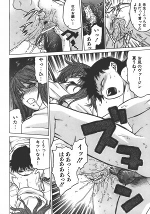 [Kouda Tomohiro] Yamete! Onee-chan - Stop an Elder Sister - Page 159