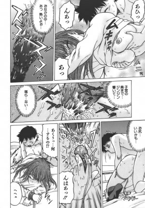 [Kouda Tomohiro] Yamete! Onee-chan - Stop an Elder Sister - Page 161