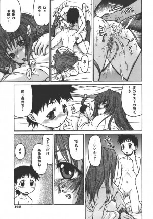 [Kouda Tomohiro] Yamete! Onee-chan - Stop an Elder Sister - Page 164