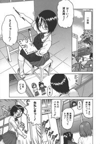 [Kouda Tomohiro] Yamete! Onee-chan - Stop an Elder Sister - Page 168