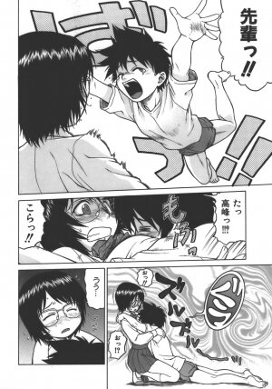 [Kouda Tomohiro] Yamete! Onee-chan - Stop an Elder Sister - Page 169