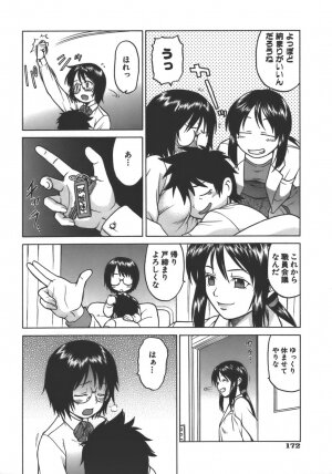 [Kouda Tomohiro] Yamete! Onee-chan - Stop an Elder Sister - Page 171