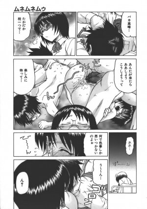 [Kouda Tomohiro] Yamete! Onee-chan - Stop an Elder Sister - Page 172