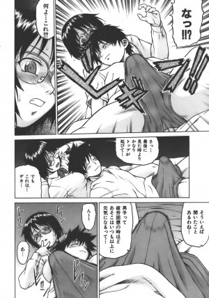 [Kouda Tomohiro] Yamete! Onee-chan - Stop an Elder Sister - Page 173
