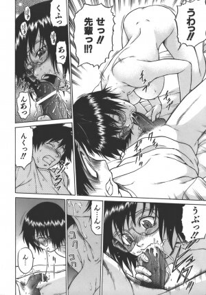 [Kouda Tomohiro] Yamete! Onee-chan - Stop an Elder Sister - Page 175