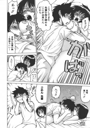 [Kouda Tomohiro] Yamete! Onee-chan - Stop an Elder Sister - Page 179