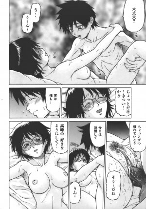 [Kouda Tomohiro] Yamete! Onee-chan - Stop an Elder Sister - Page 185