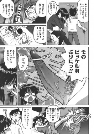 [Kouda Tomohiro] Yamete! Onee-chan - Stop an Elder Sister - Page 192