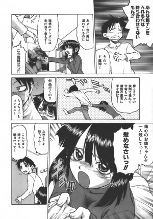 [Kouda Tomohiro] Yamete! Onee-chan - Stop an Elder Sister - Page 193