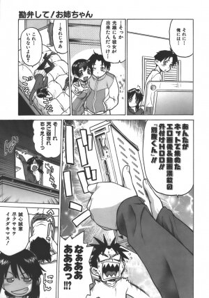 [Kouda Tomohiro] Yamete! Onee-chan - Stop an Elder Sister - Page 194