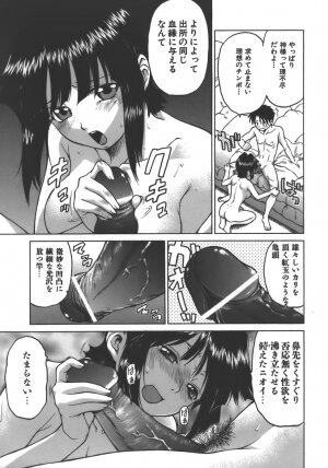 [Kouda Tomohiro] Yamete! Onee-chan - Stop an Elder Sister - Page 196