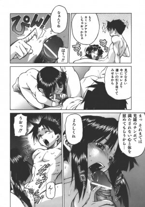[Kouda Tomohiro] Yamete! Onee-chan - Stop an Elder Sister - Page 197