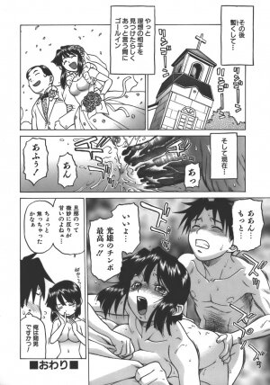 [Kouda Tomohiro] Yamete! Onee-chan - Stop an Elder Sister - Page 205