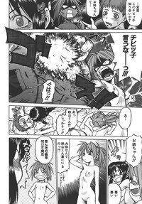 [Kouda Tomohiro] Yamete! Onee-chan - Stop an Elder Sister - Page 209