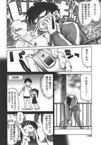 [Kouda Tomohiro] Yamete! Onee-chan - Stop an Elder Sister - Page 211