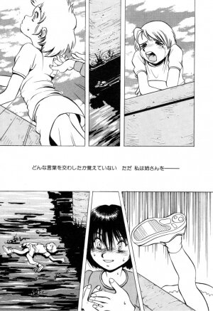 [Horimoto Akira] Telephone Peeping Vol.02 - Page 20