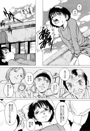 [Horimoto Akira] Telephone Peeping Vol.02 - Page 22