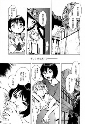 [Horimoto Akira] Telephone Peeping Vol.02 - Page 23