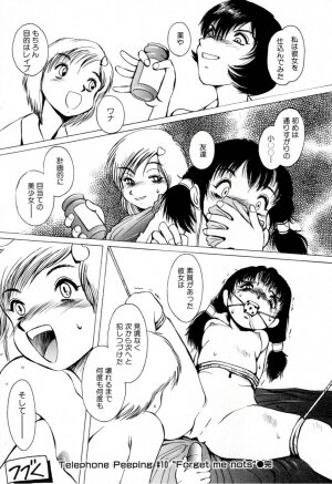 [Horimoto Akira] Telephone Peeping Vol.02 - Page 26