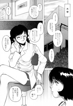 [Horimoto Akira] Telephone Peeping Vol.02 - Page 29