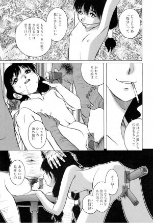 [Horimoto Akira] Telephone Peeping Vol.02 - Page 31