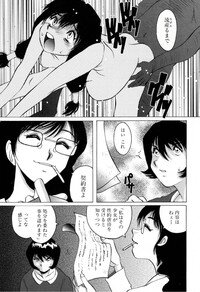 [Horimoto Akira] Telephone Peeping Vol.02 - Page 33