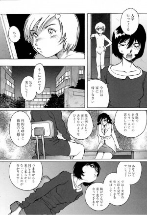 [Horimoto Akira] Telephone Peeping Vol.02 - Page 36