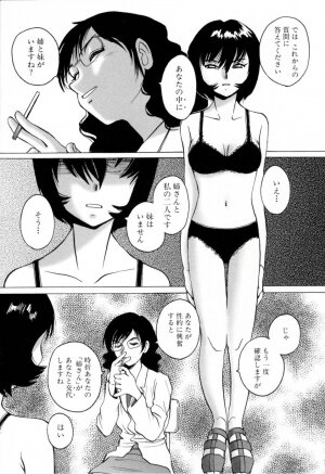 [Horimoto Akira] Telephone Peeping Vol.02 - Page 38