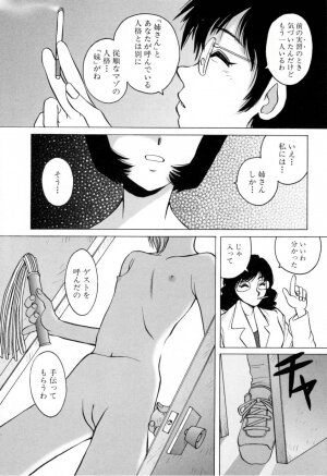 [Horimoto Akira] Telephone Peeping Vol.02 - Page 39