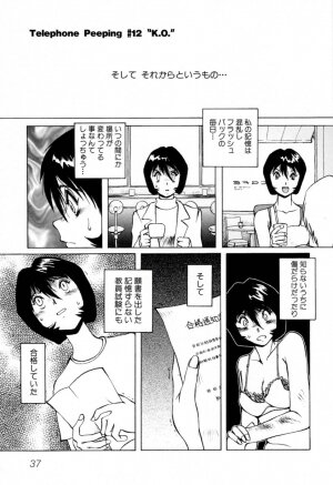 [Horimoto Akira] Telephone Peeping Vol.02 - Page 43