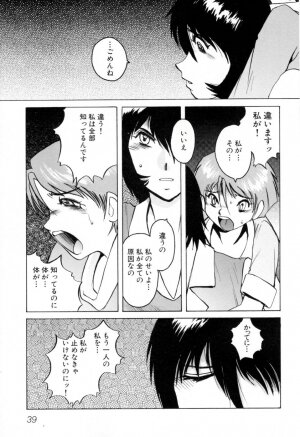 [Horimoto Akira] Telephone Peeping Vol.02 - Page 45