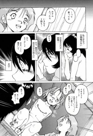 [Horimoto Akira] Telephone Peeping Vol.02 - Page 49