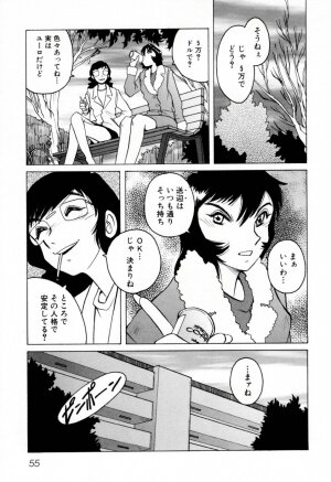 [Horimoto Akira] Telephone Peeping Vol.02 - Page 60