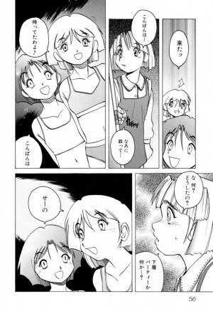 [Horimoto Akira] Telephone Peeping Vol.02 - Page 61