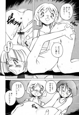 [Horimoto Akira] Telephone Peeping Vol.02 - Page 67