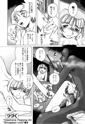 [Horimoto Akira] Telephone Peeping Vol.02 - Page 72