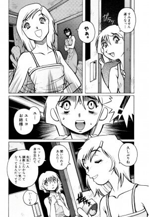 [Horimoto Akira] Telephone Peeping Vol.02 - Page 86