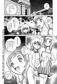 [Horimoto Akira] Telephone Peeping Vol.02 - Page 88