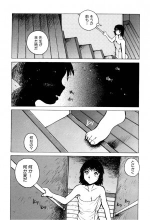 [Horimoto Akira] Telephone Peeping Vol.02 - Page 94