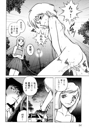 [Horimoto Akira] Telephone Peeping Vol.02 - Page 98