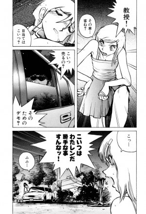 [Horimoto Akira] Telephone Peeping Vol.02 - Page 103