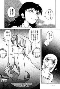 [Horimoto Akira] Telephone Peeping Vol.02 - Page 104