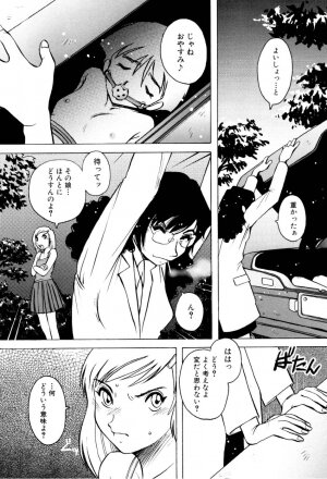 [Horimoto Akira] Telephone Peeping Vol.02 - Page 107