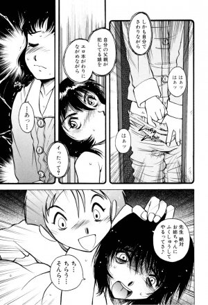 [Horimoto Akira] Telephone Peeping Vol.02 - Page 115